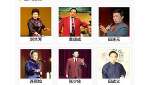 評書的網站（評書app哪個免費下載）