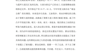 社區工作站年度總結（社區工作者工作述職）