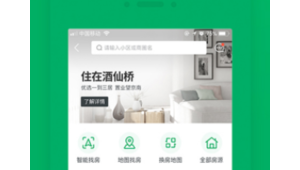 二手房app推薦(可靠的二手房app)