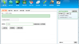 想仿制一套網站（如何仿網站）