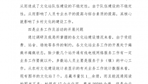 群眾文化工作者個人述職報告（群眾文化個人工作述職）