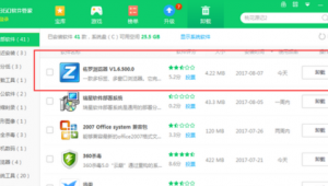 佐羅軟件購買網站有哪些（佐羅軟件官方）