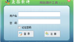 刷網站排名軟件 -(27排名)(刷網站是什么意思)