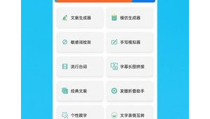 優化文章的軟件有哪些(文章優化技巧)