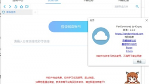 軟件下載有風險（下載風險軟件有事嗎）