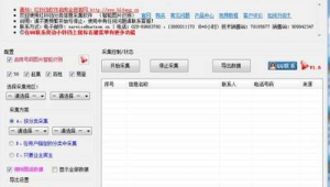 網(wǎng)站采集器（網(wǎng)站資料采集）