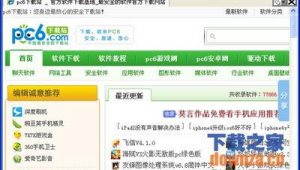 軟件基地的網(wǎng)站有哪些(軟件基地的網(wǎng)站是什么)