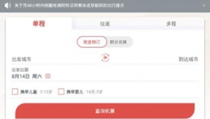 海航x平臺網頁版（海航下載app的網址）