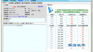 網(wǎng)上賣軟件什么軟件下載(有沒有什么賣軟件的平臺)