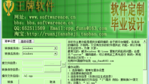 網站解碼軟件下載安裝（網站源碼在線解密）