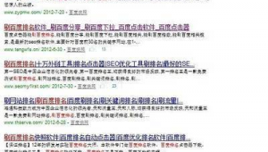 百度seo排名技術必不可少（百度seo排名優(yōu)化技巧分享）