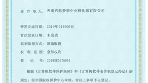 探索軟件登記網站：開啟軟件保護與管理的便捷之門