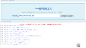 seo<strong>黑帽</strong>教程（<strong>黑帽</strong>關(guān)鍵詞排名）