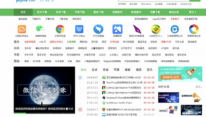 軟件下載哪個平臺最好(下載軟件哪個網站好)