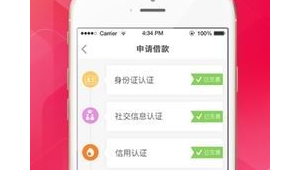 貸款軟件下載網(wǎng)站有哪些（貸款軟件18183）