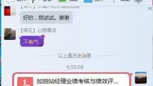 浙江加油站qq群二維碼(浙江加油站幾點(diǎn)開門)