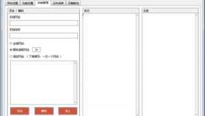 泛目錄站群怎么操作（什么是泛目錄站群）