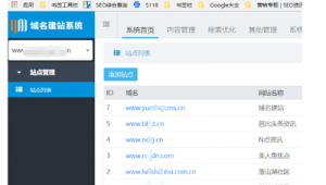 <strong>黑帽</strong>泛站群（<strong>黑帽</strong>論壇seo的詳細(xì)情況）