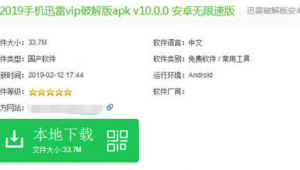 安卓資源軟件免費破解網(安卓最全的破解軟件網站)