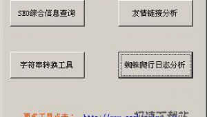 蜘蛛軟件爬蟲軟件是什么(了解網絡蜘蛛網絡爬蟲)