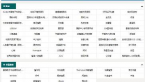 哪些軟件看書（啥軟件看書比較好）