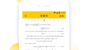 軟件做題網站：開啟高效學習之旅，海量題目助你提升成績