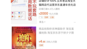 準點搶購程序(準點搶購怎么樣幾率高)