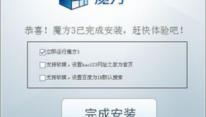 魔方網站模板（魔方網站大全）