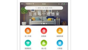 買二手房好的app（買二手房軟件哪個好）