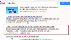 站群營銷是什么意思_站群優化一個行業的關鍵詞