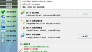 系統優化app（系統優化工具有哪些）