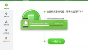 安卓手機優化軟件哪個好（安卓手機優化軟件排名）