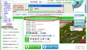 網站或者軟件（有個網站叫什么軟件之家）