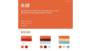 產品配色軟件（免費配色軟件下載）