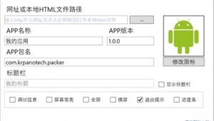 apk軟件圖標網站怎么打開(圖標包apk的圖標在哪)