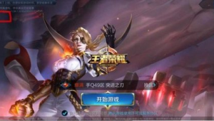 王者榮耀優(yōu)化軟件有哪些(王者榮耀畫面優(yōu)化軟件)