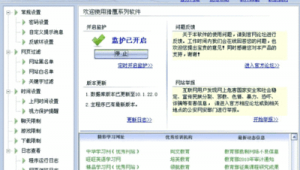 不良網站或鏈接能不能監管?（不良網站監控軟件下載安裝）