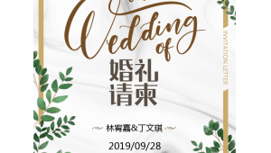 請柬網站設計軟件下載（請柬網站設計軟件哪個好）