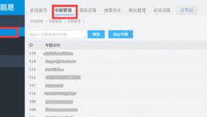 站群有什么用(站群系統)