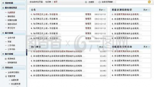 軟件倉庫網站官網（軟件倉庫網站有哪些）