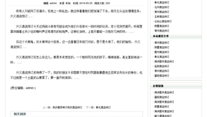 極致泛站群高級版