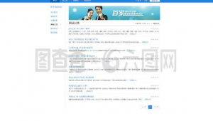 網站公告有沒有法律效應（網站公告代碼）