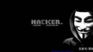 網絡<strong>黑帽</strong>子是什么（<strong>黑帽</strong>黑客聯系方式）
