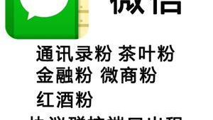 微信加群加人軟件(加微信群的免費軟件)