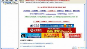 狂人軟件下載（狂人網(wǎng)絡(luò)科技有限公司）