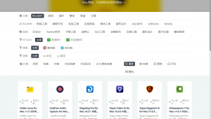 mac軟件庫(kù)(mac軟件推薦網(wǎng)站)