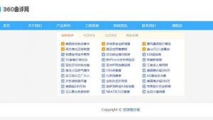 泛二級目錄可以做薇794-680-490牛(泛二級域名)