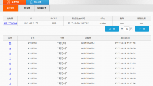 門禁軟件開源網站(門禁平臺)