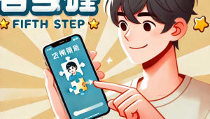 網站安裝軟件全攻略:輕松幾步,讓你的設備擁有強大功能