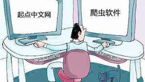 偷網(wǎng)站軟件的危害（好用的偷網(wǎng)軟件）